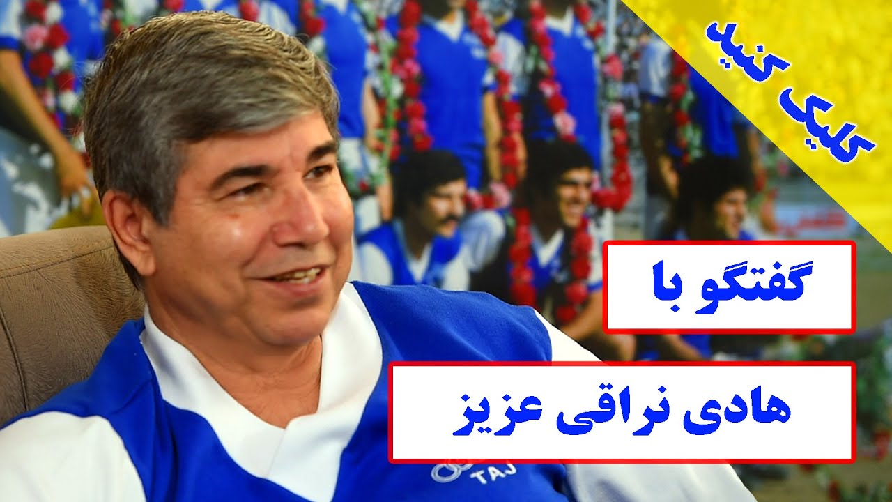 هادی نراقی