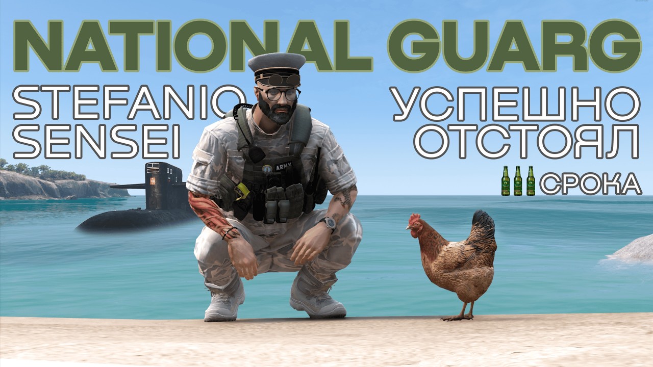 National Guard | Stefanio Sensei | Eclipse