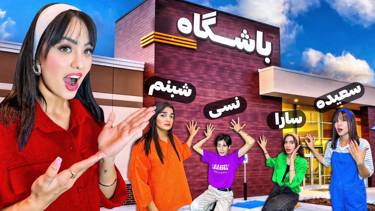 اخرین نفری که از باشگاه لاکچری بیاد بیرون صاحب باشگاه میشه🏋🏻‍♀️💰