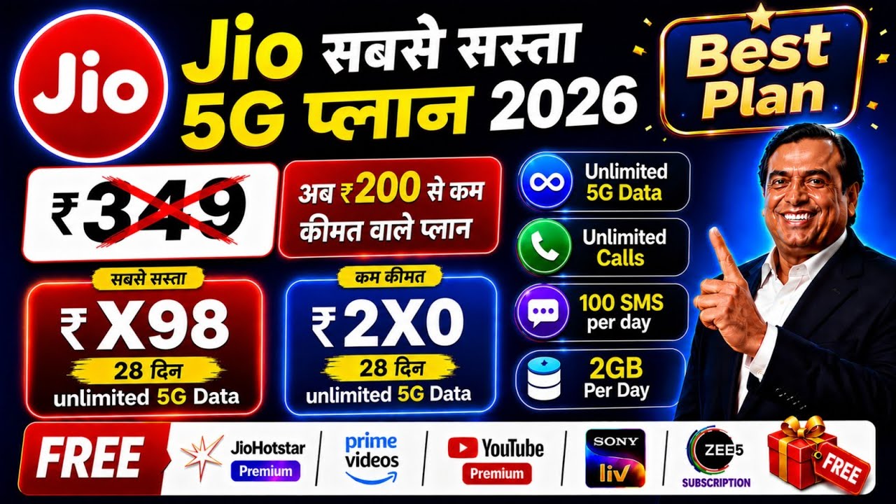 Jio Sasta 5G Recharge Plans 2026 | Jio 28 Days Free Unlimited 5G Data & Calls | Jio New Offer 2026