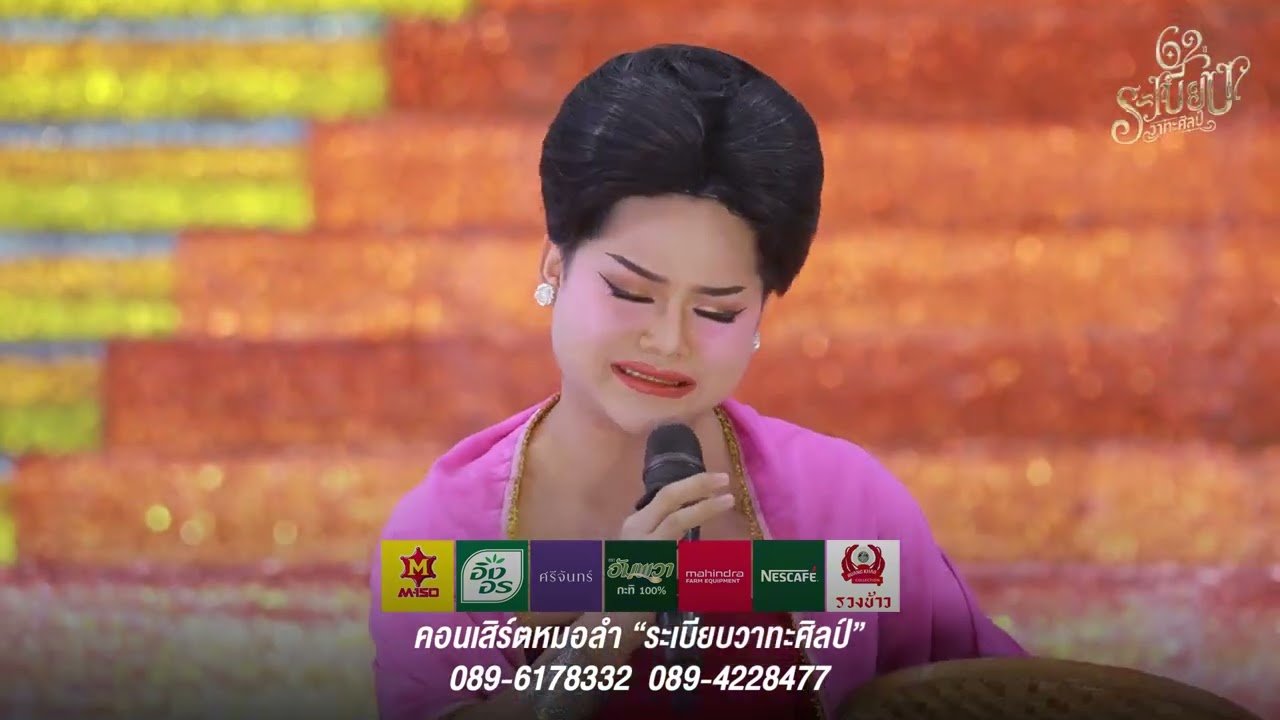 ใหม่ล่าสุด ตลก  ระเบียบวาทะศิลป์ ปี 68-69