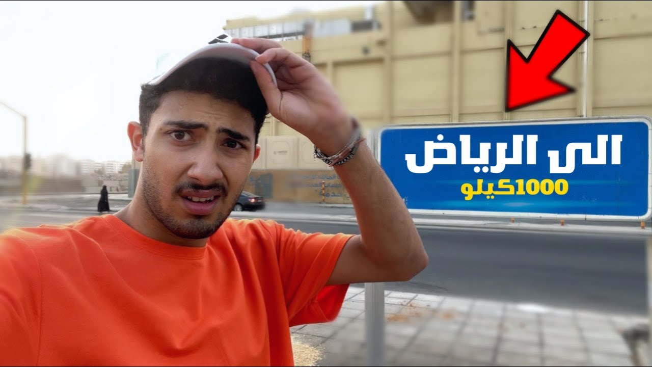 سافرت عشان اوصل لأخويا سيريه!!! 😳