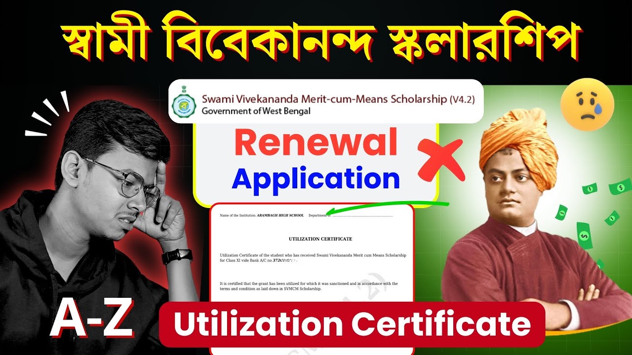 SVMCM 2025-26 Renewal Utilization Certificate ✅ [A-Z] কিভাবে বানাবে? Process, Documents, Bank🔥