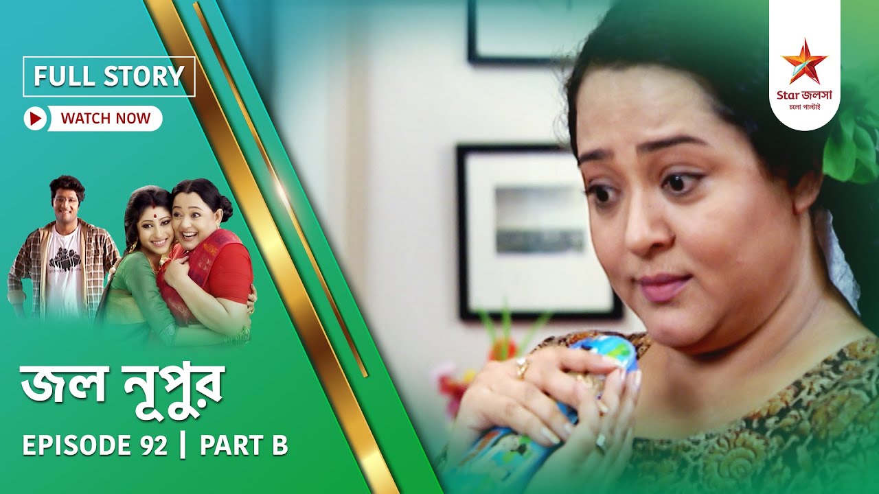 Full Story | Jol Nupur | Episode 92 | Part B