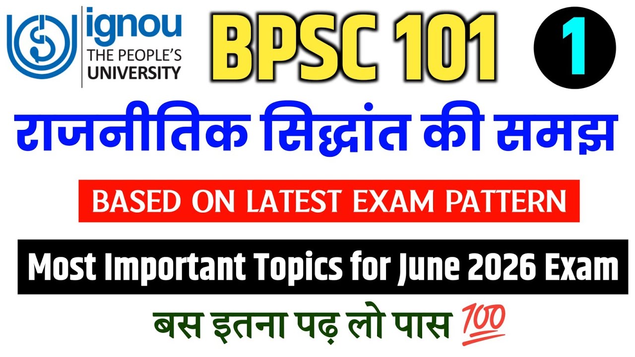 BPSC 101 Important Questions June 2026 Exam | IGNOU BPSC 101 Question Paper June 2026
