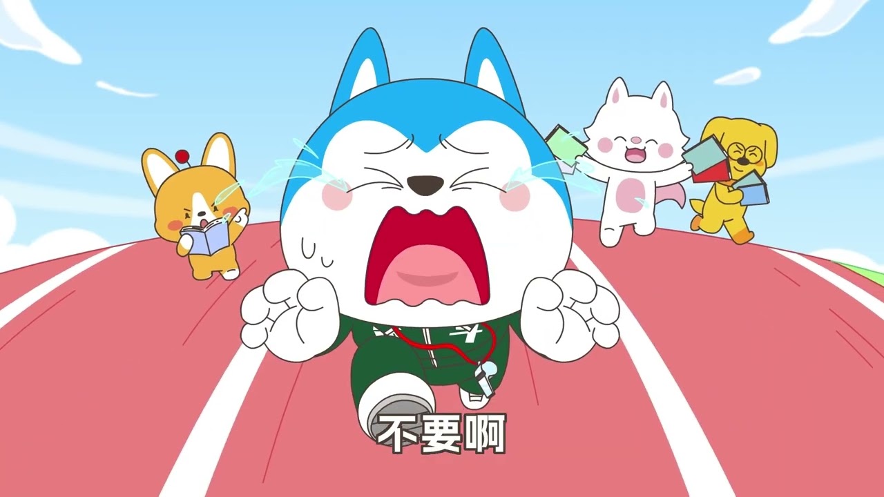 哈小浪上學記合集（33）  #星座狗聯盟 #哈小浪 #哈小浪上学记 #動漫 #搞笑