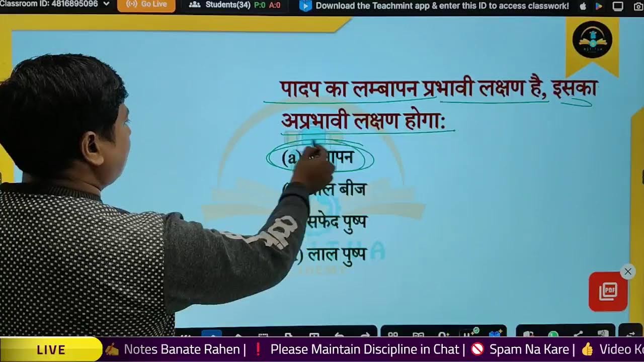 Class 10 Biology MCQ day-4| Exam Special