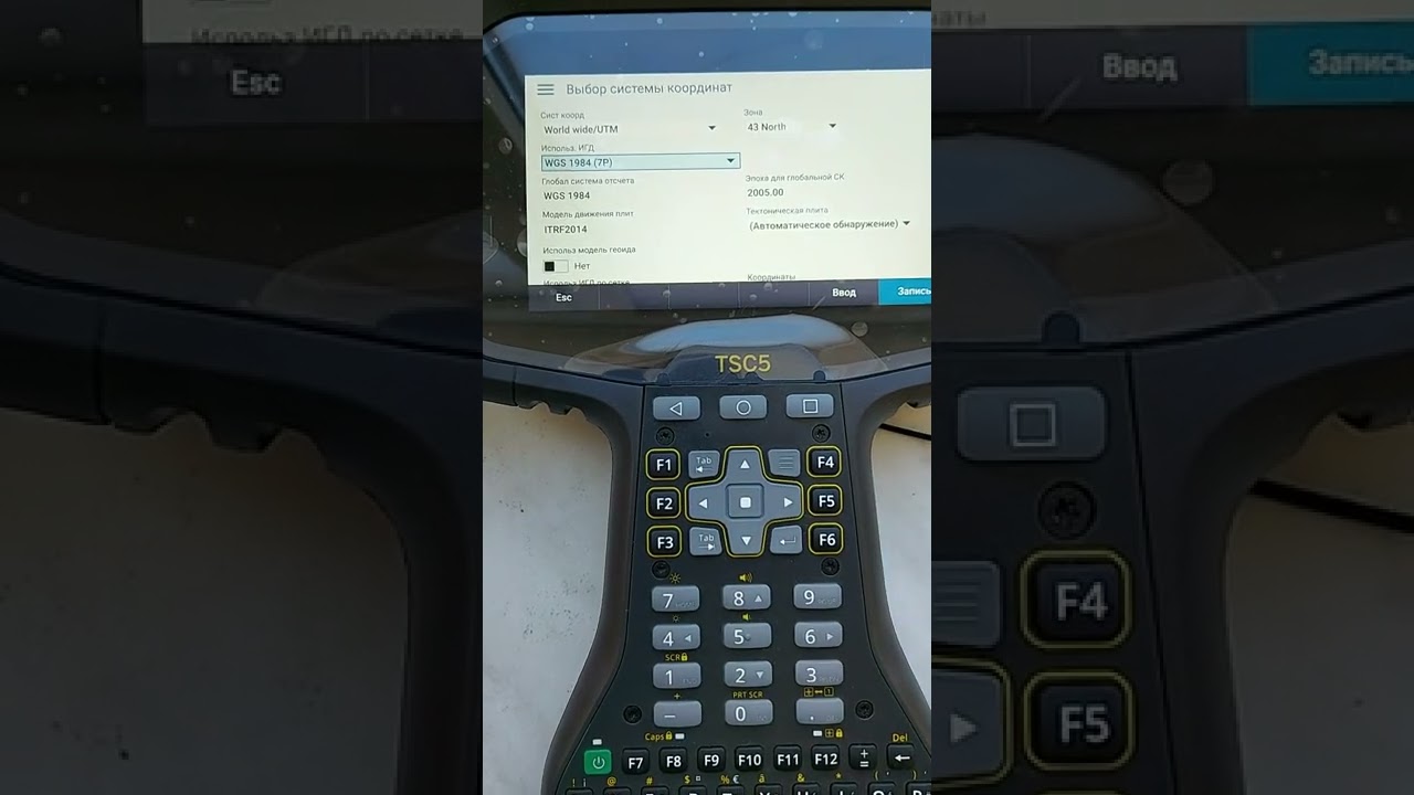Создание системы координат в контроллере Trimble TSC5 в программном обеспечение Trimble Access 2022
