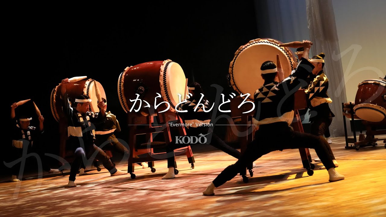 鼓童 Kodo “からどんどろ” (Full Version / From とこしえ -Evermore- 2024)