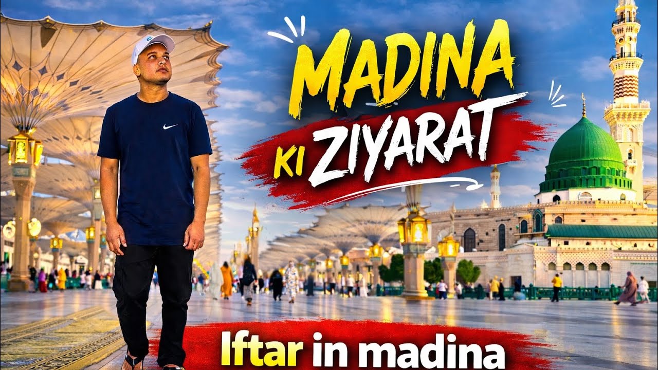 Iftar at Masjid Al Nabawi Madinah |इफ्तार  खूबसूरत नज़ारा!Ramadan 2026 Vlog !रमजान की बरकतें मस्जिद 