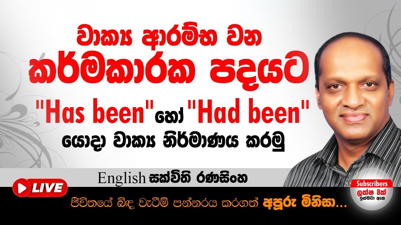 වාක්‍ය ආරම්භ වන කර්මකාරක පදයට 
