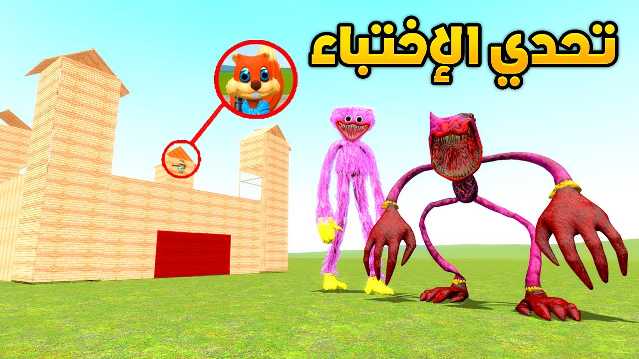 قاريز مود | تحدي الاختباء من كيسي ميسي 🏃😂 | Garry's Mod
