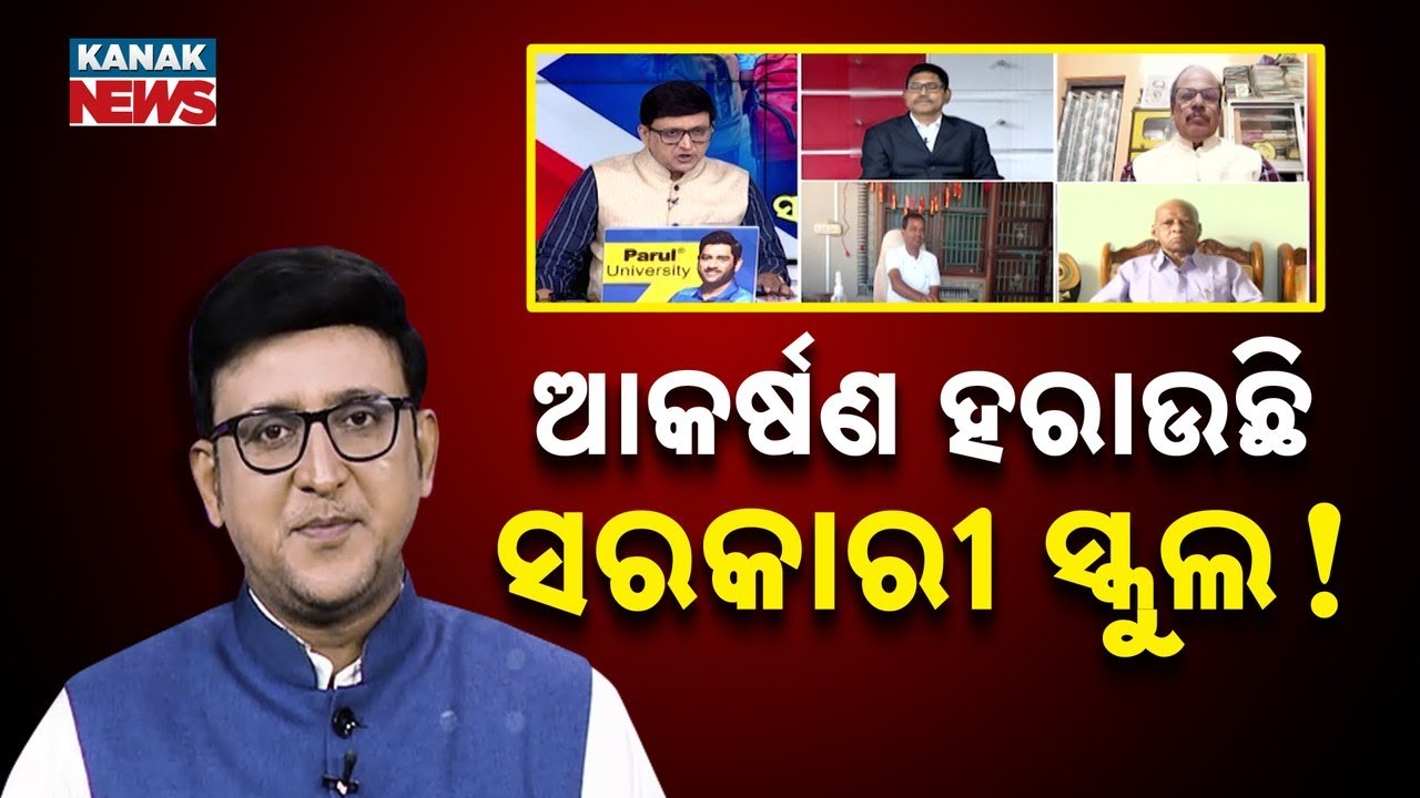 Crisis In Govt Schools! Why Students Are Leaving For Private Schools