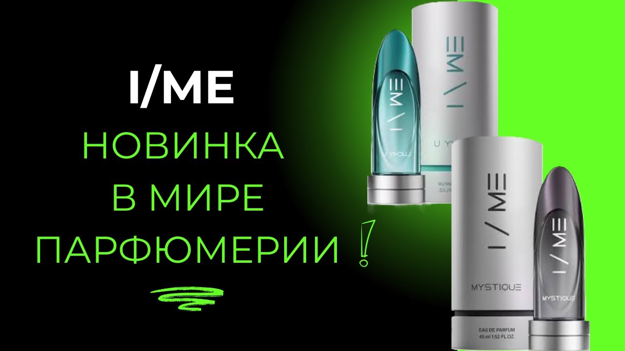 Тестирую ароматы от нового парфюмерного бренда. Распаковка discovery box