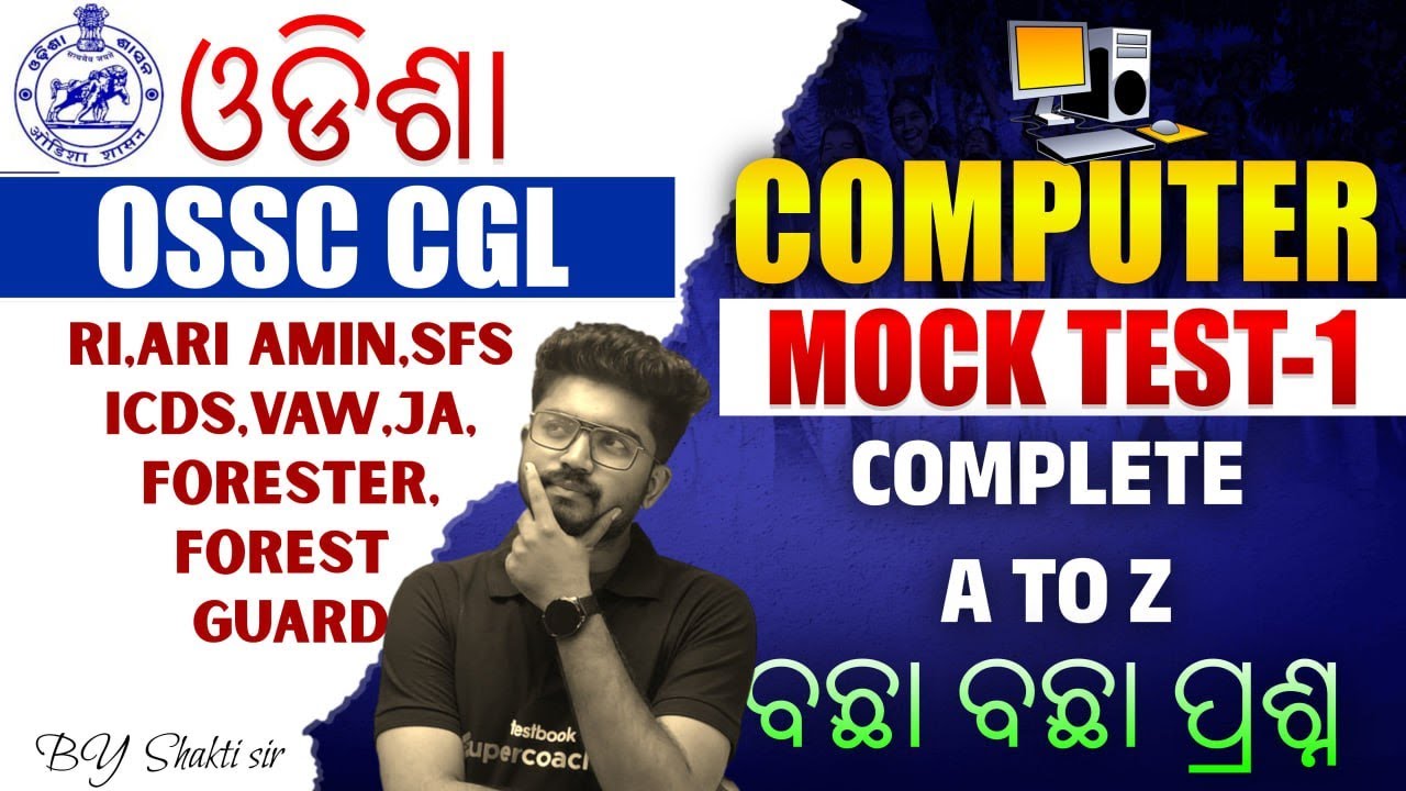 RI AMIN, Vaw, Forest Guard 2026 | Computer Class | Mock Test #1 By Shakti Sir