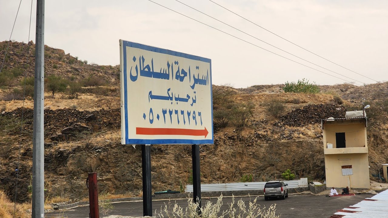 جوله باستراحة السلطان بمركز ختبه والتقينا بصاحبها