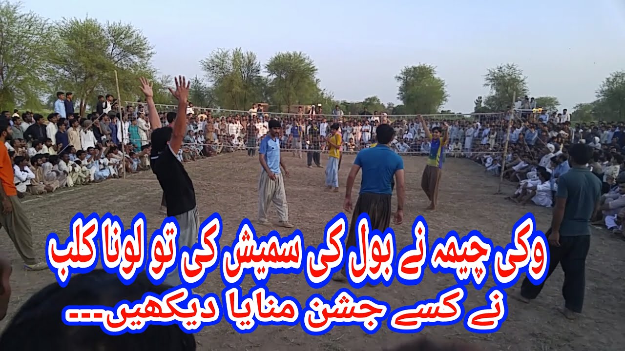 Akhtar Baloch vs Loona Club. Akhtar  Baloch . Vicky  Cheema. Amir Lavera Wel Played
