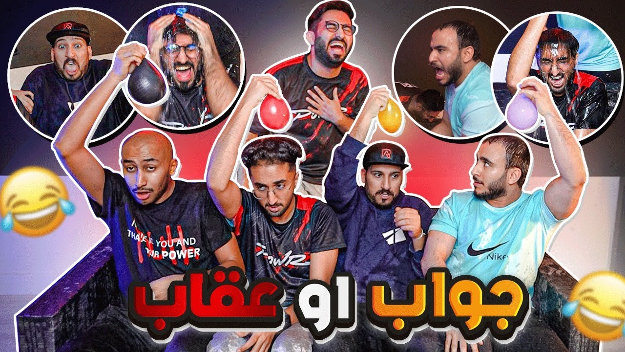 تحدي ال4 ثواني🔥 (  عقاب  البلونه الاسطوري!!🎈🤣)