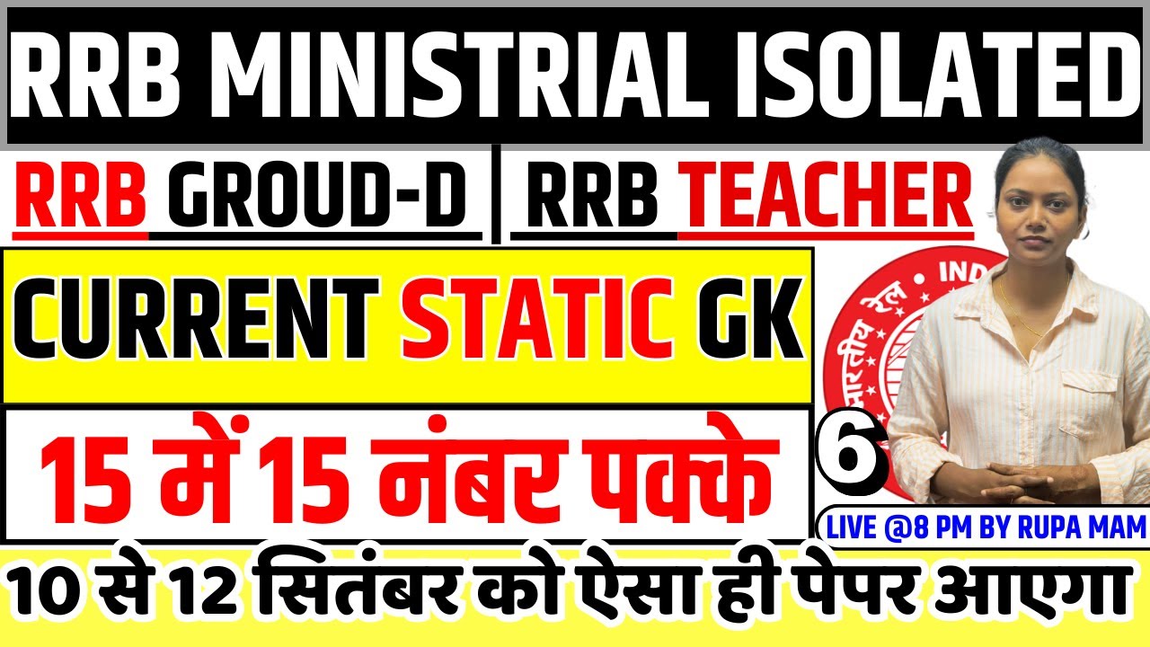 rrb ministerial and isolated categories previous year  paper | railway mi exam question paper-4