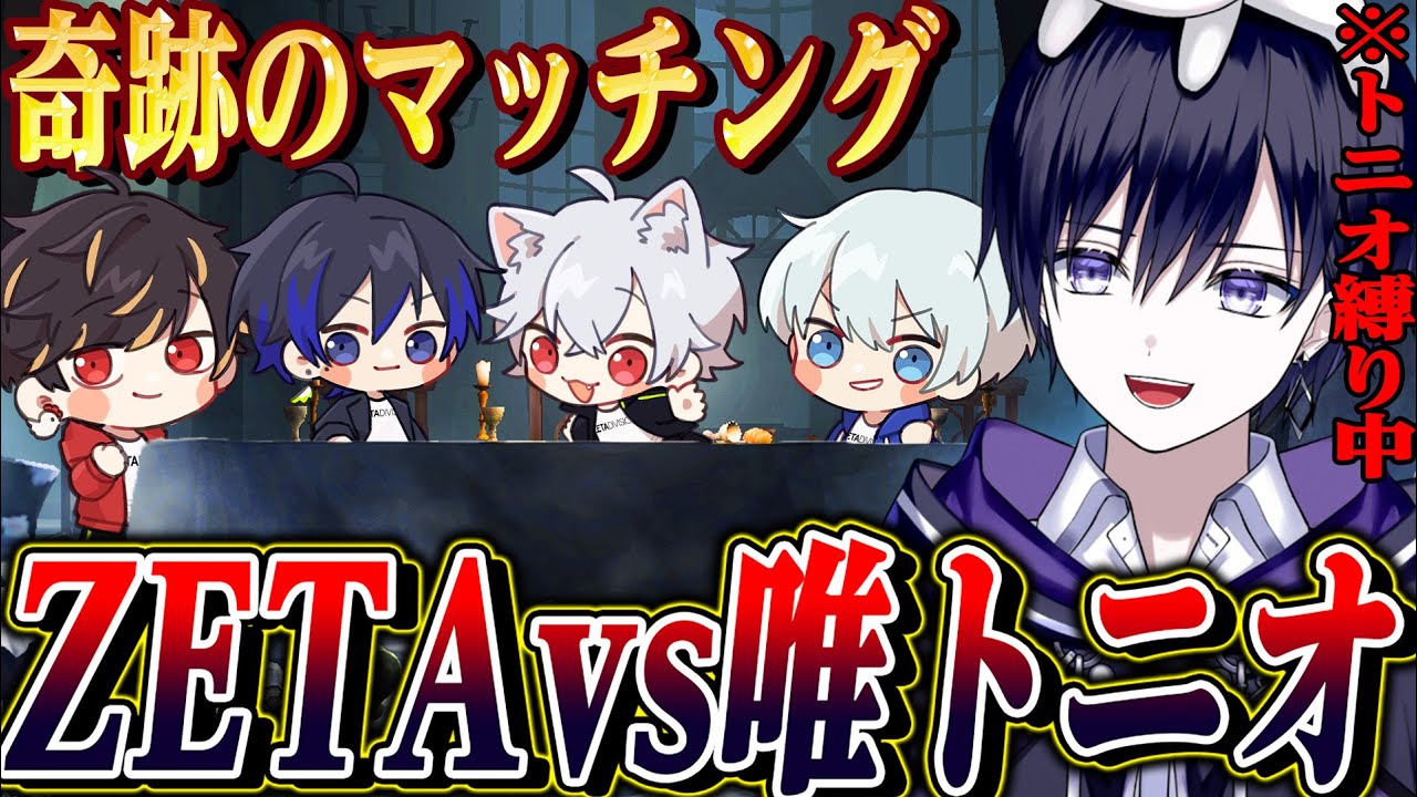 【第五人格】ランク戦でZETAサバ４パと奇跡のマッチングした結果…【唯】【identityV】