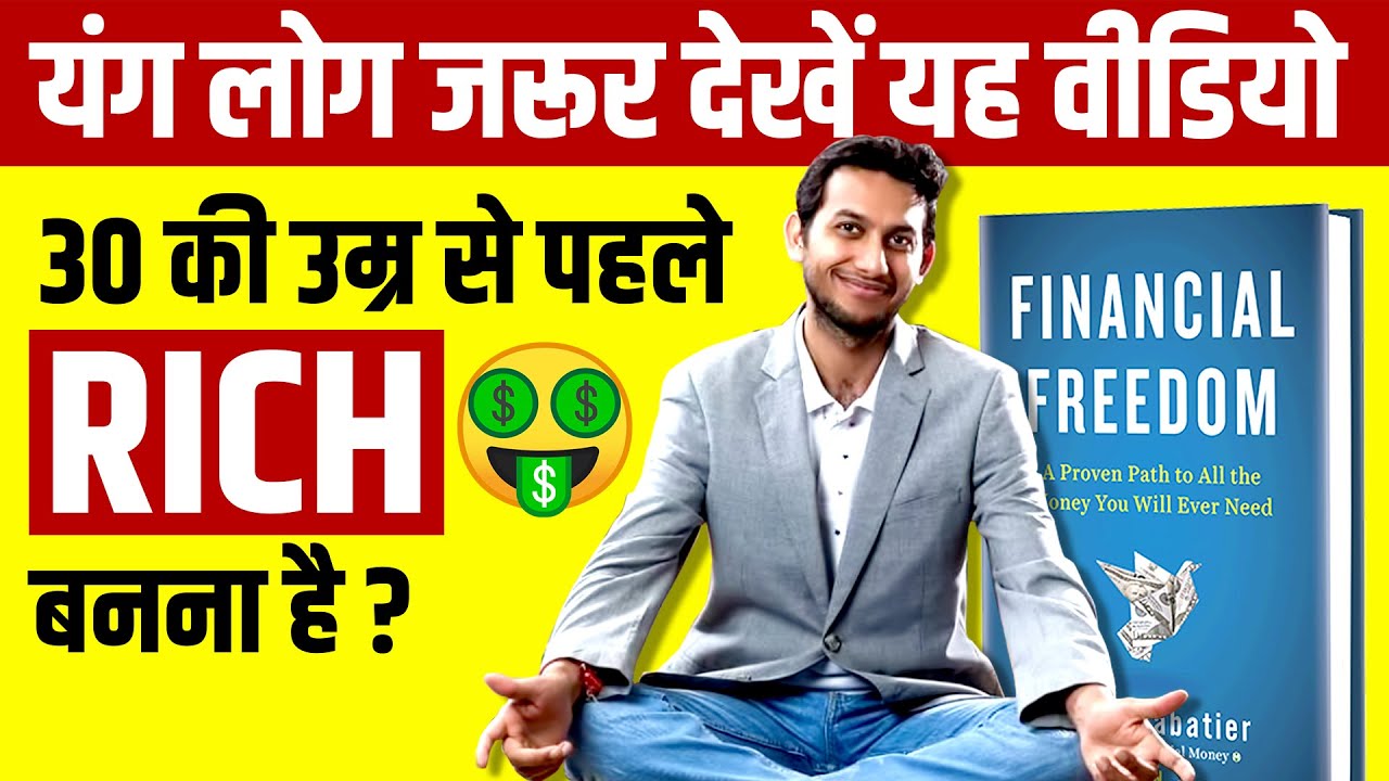 How to Retire by 30 | Financial Freedom Book Summary in Hindi | Grant Sabatier