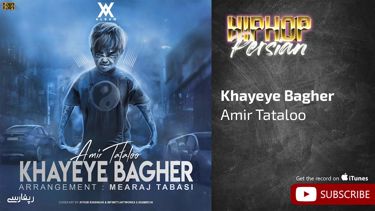 Amir Tataloo - Khayeye Bagher ( امیر تتلو - خایه ی باقر )