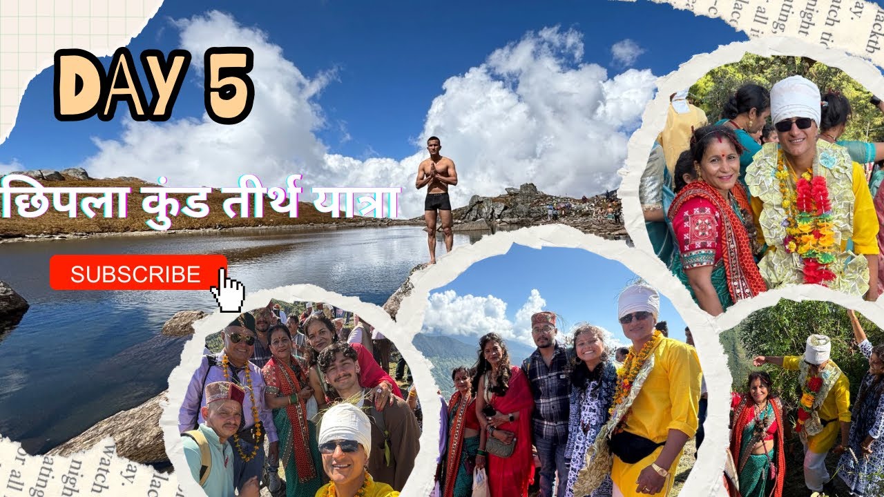 छिपला केदार तीर्थ यात्रा का आखरी दिन! छिपला मेला से किया समापन! Jai Chipla kedar 🙏❤️