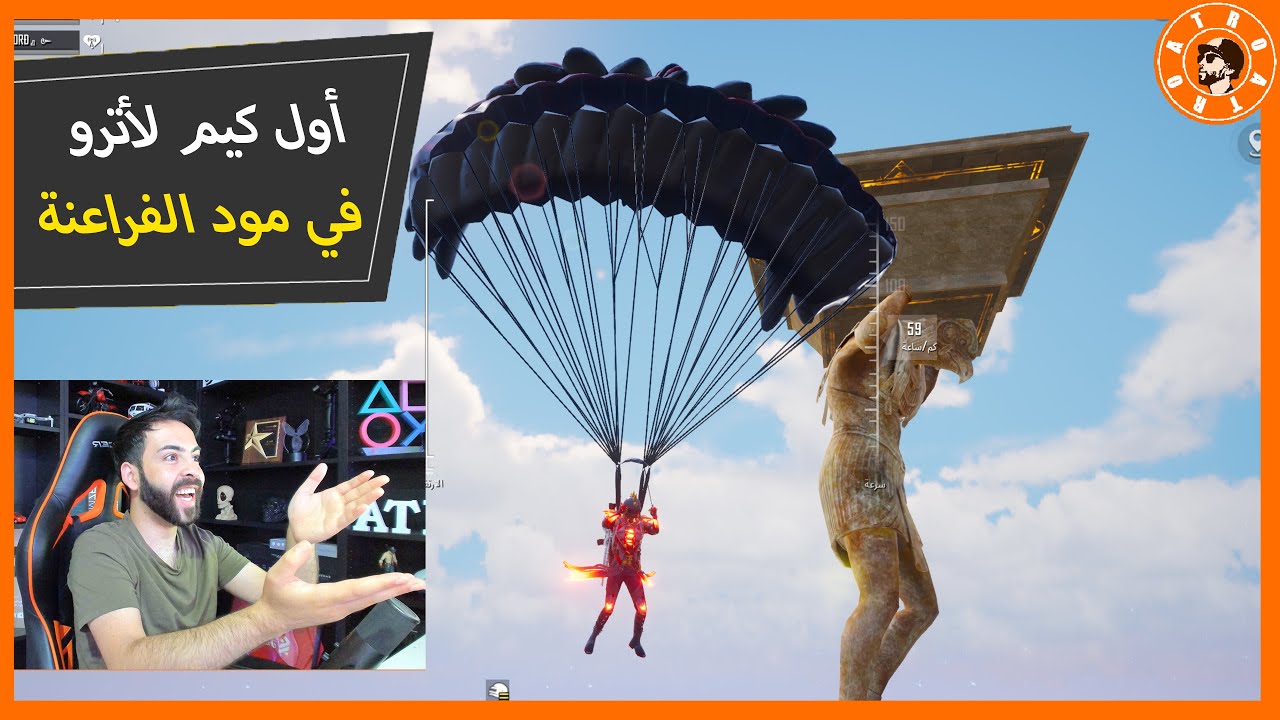 أول كيم لأترو في مود الفراعنة 😱😍