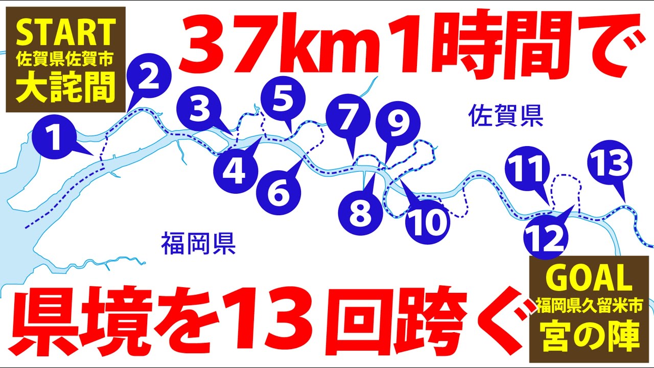 筑後川河口の右岸をバイクで走る 【筑後国・肥前国 国境争いの歴史】