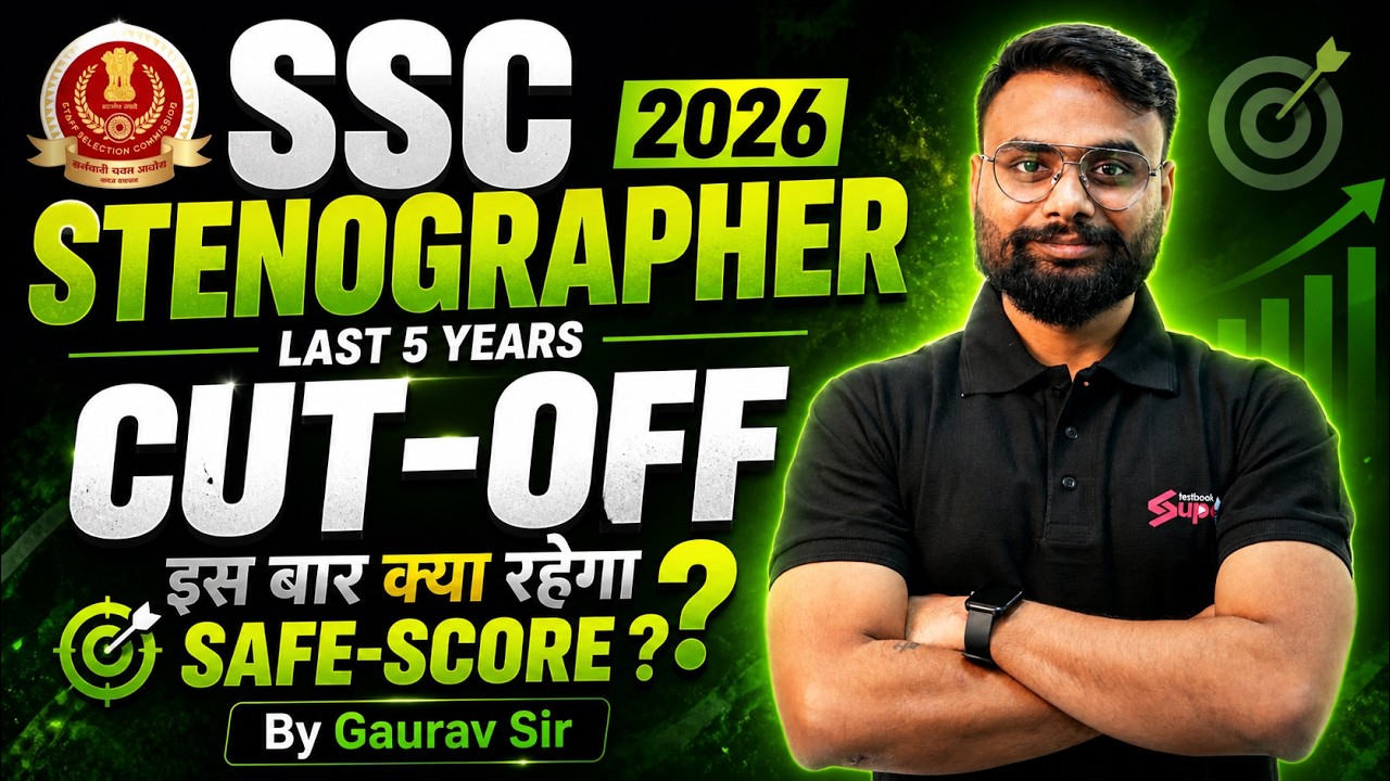 SSC Stenographer Last 5 Years Cut Off | SSC Steno Previous Year Cutoff | SSC Steno 2026 Safe Score