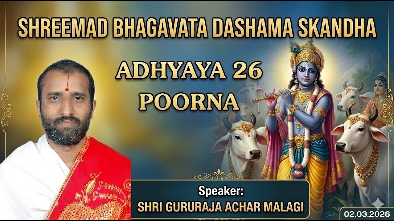 Shreemad Bhagavata  Dashama Skandha Patha  Adhyaya 26 Poorna.  Gururajachar Malagi 2.3. 2026