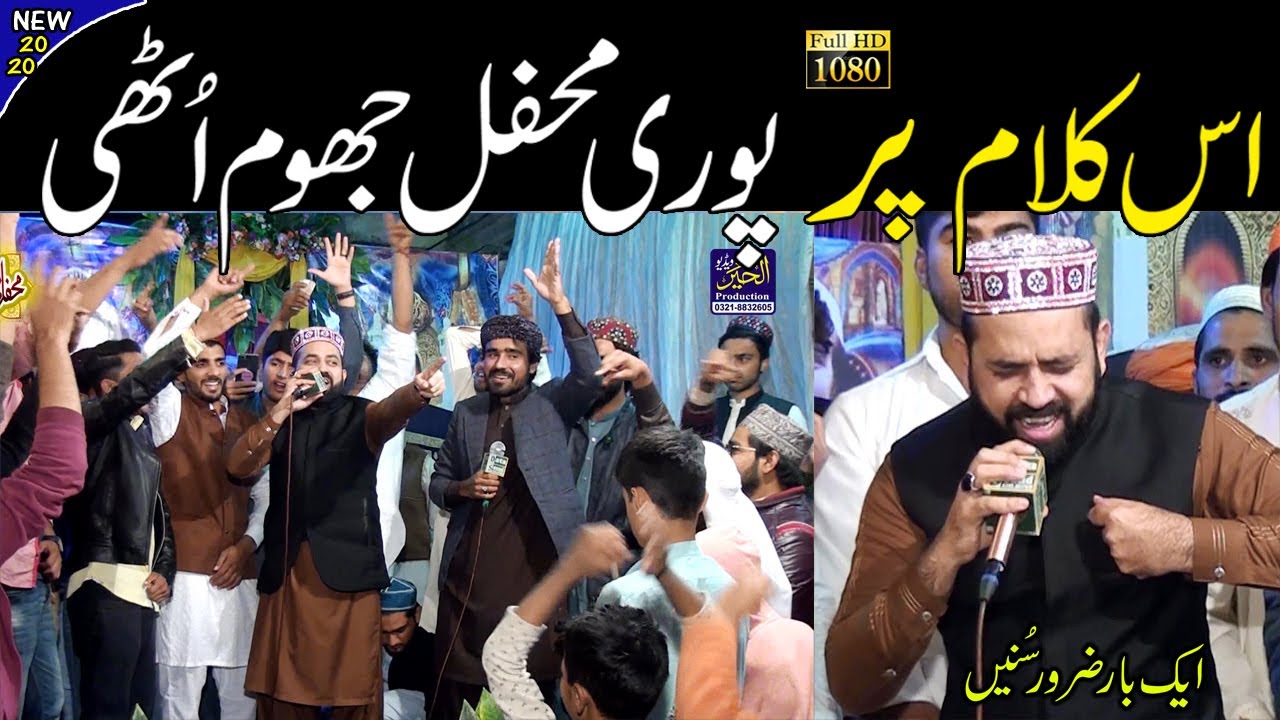 Best Kalam 2020 || Waris Ali Chishti || Mera Murshid Sohna || Punjabi Kalam || Naat Sharif || Naat