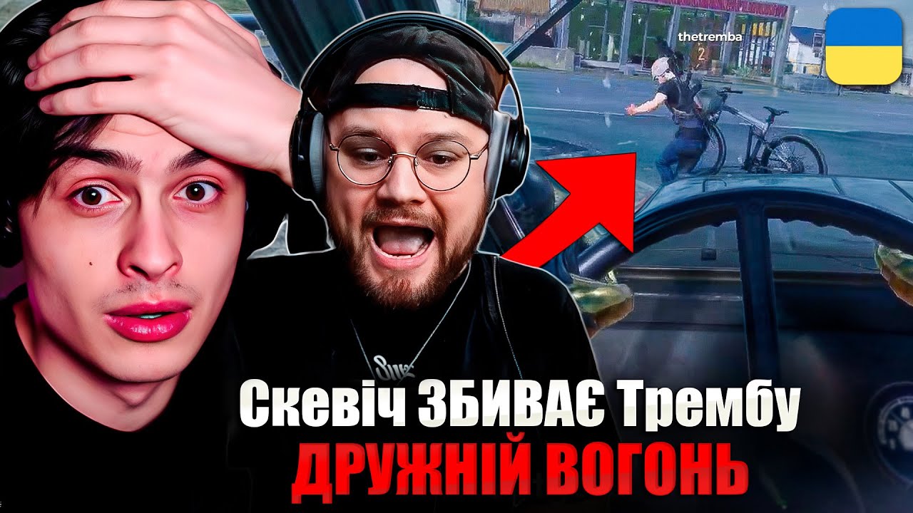 ЦЬОМУ СКВАДУ ТРЕБА ЗАБОРОНИТИ ГРАТИ В PUBG! - Скевіч, Тремба, Руля, Івоняк