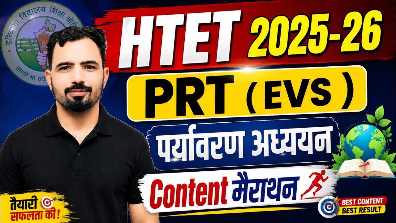 HTET 2025-26 PRT Level 1 EVS Content Marathon  By Mandeep Godara Sir