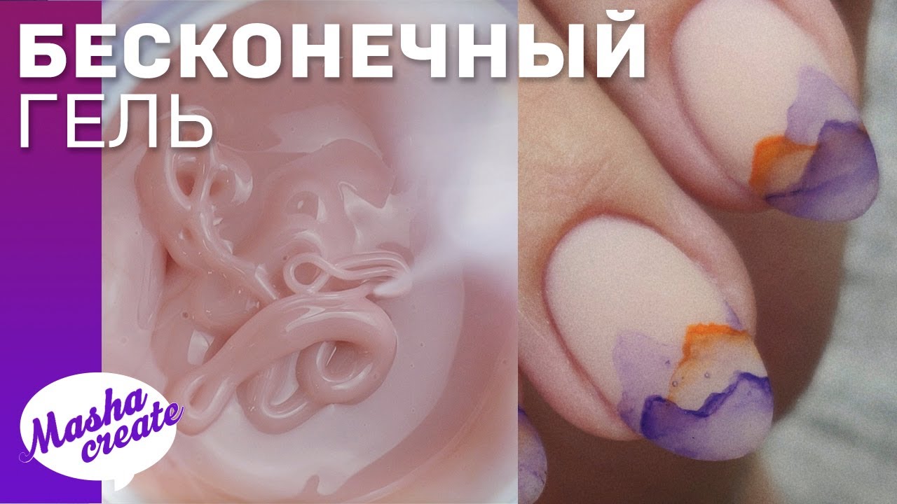 Мои НЕУДАЧНЫЙ рабочий день. Маникюр с САМОЗАМЕСОМ геля. Дизайн ногтей акварельными красками.