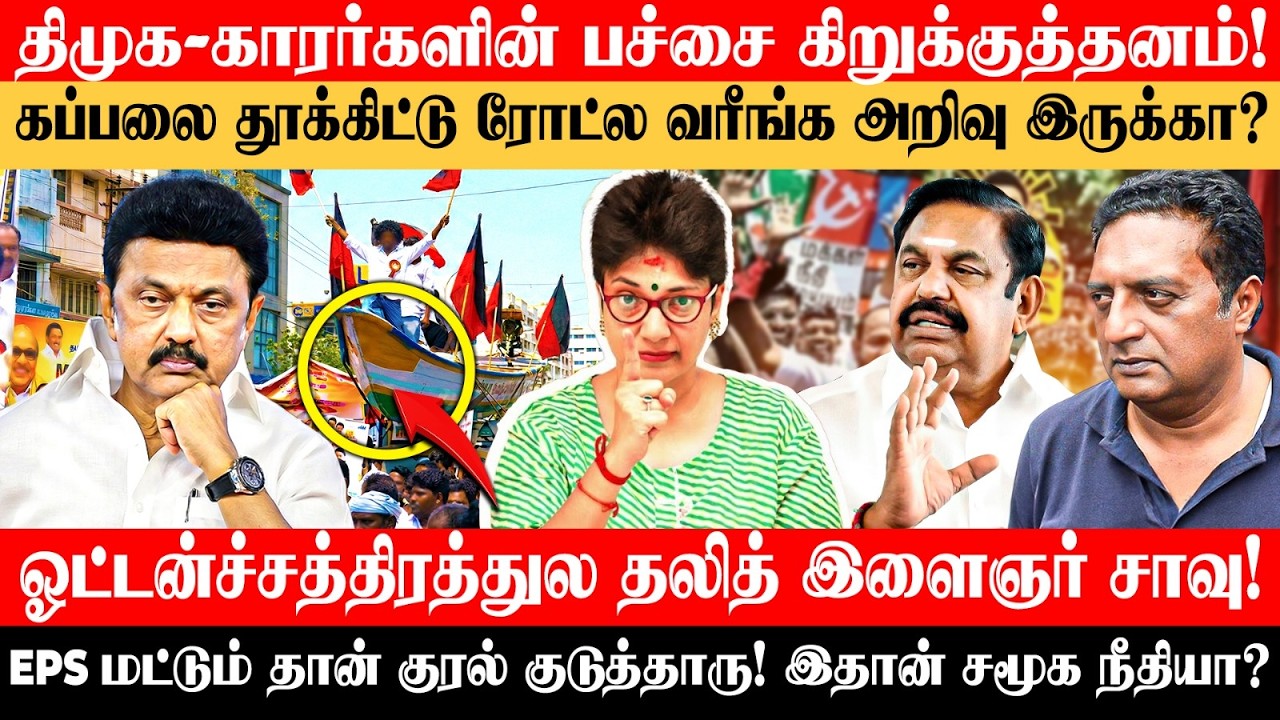 நீங்க தான் பெரிய திராவிட புன்னகைகளாச்சே, எதுக்கு மகாமகத்துக்கு வேட்புமனு தாக்கல் செஞ்சீங்க?