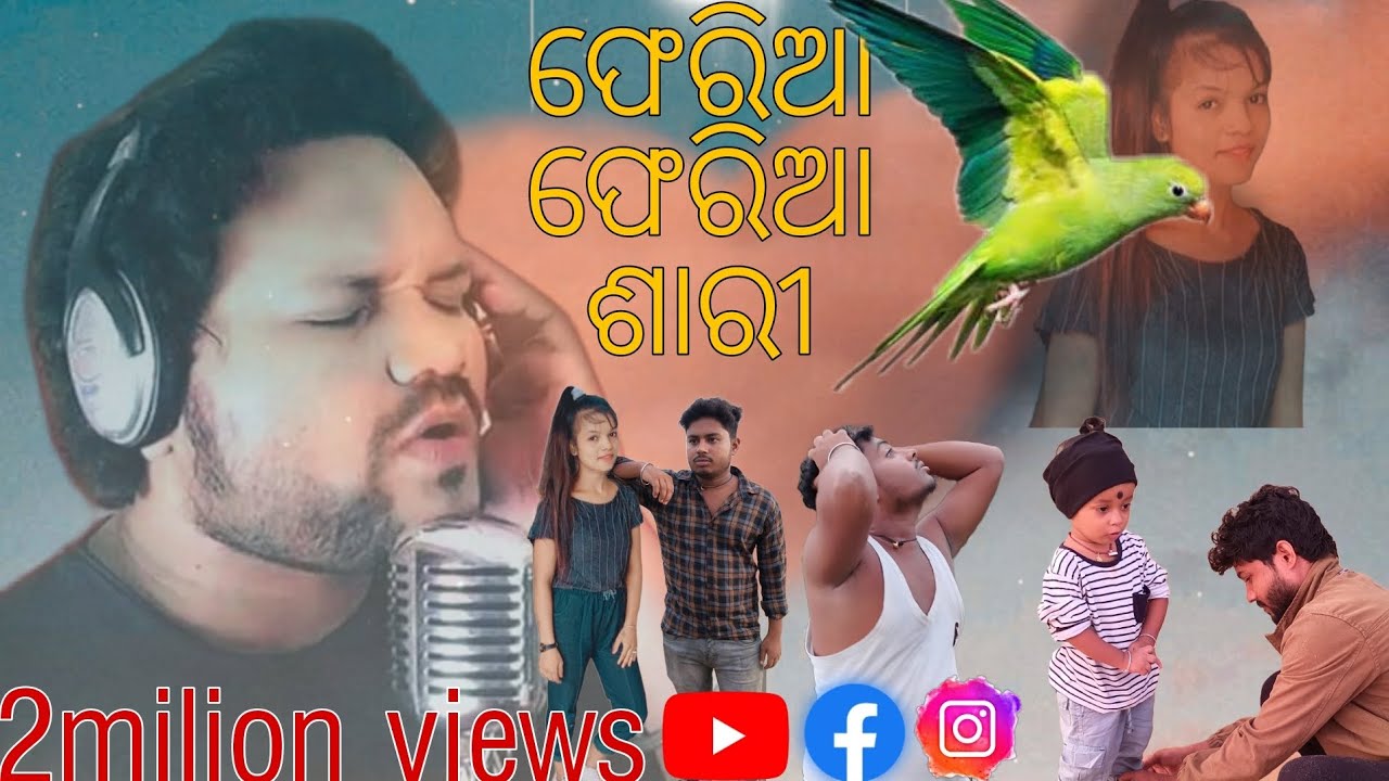 # ଫେରିଆ ଫେରିଆ ଶାରୀ #💔💔💔 odia sad song//shouted by dublagadi bobal Toka//🥺🥺🥺🥺