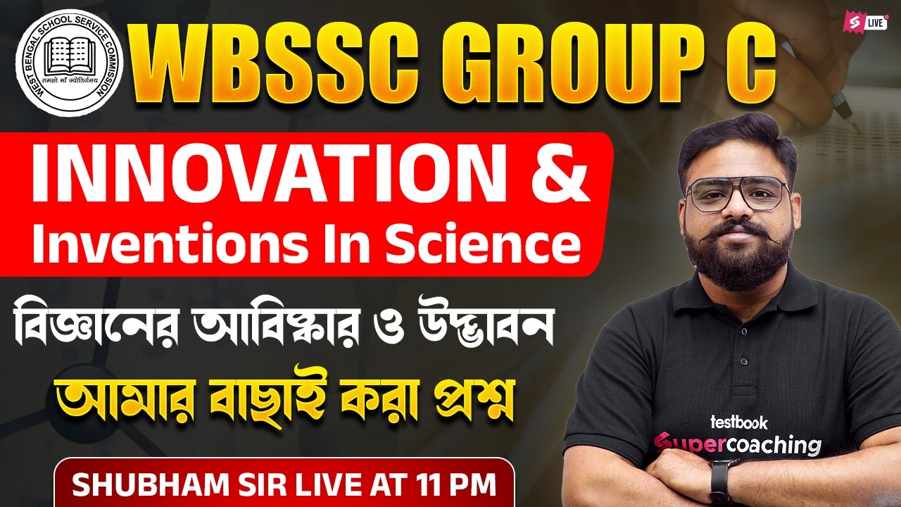 WBSSC Group C Innovation & Inventions in Science Most Expected Questions | Shubham Sir