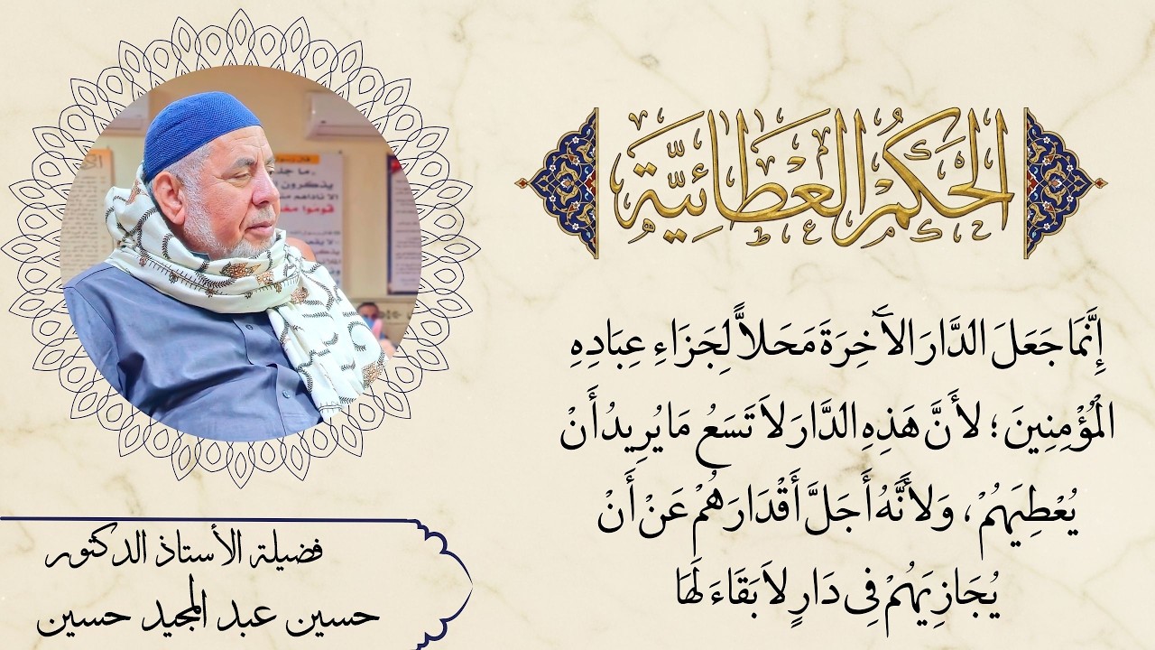 إِنَّمَا جَعَلَ الدَّارَ الآَخِرَةَ مَحَلاًّ لِجَزَاءِ عِبَادِهِ الْمُؤْمِنِينَ