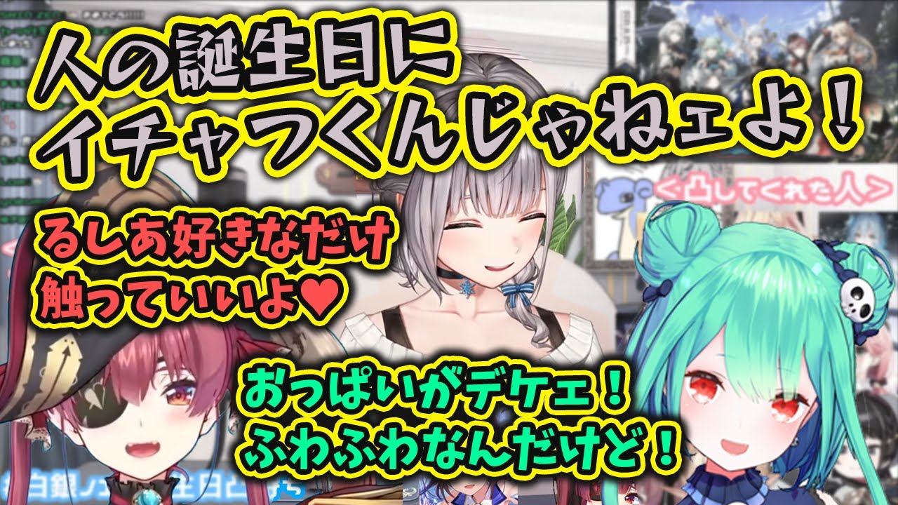 団長への誕生日プレゼントでてぇてぇ雰囲気から一転、盛大にイチャつくマリるし【ホロライブ切り抜き】