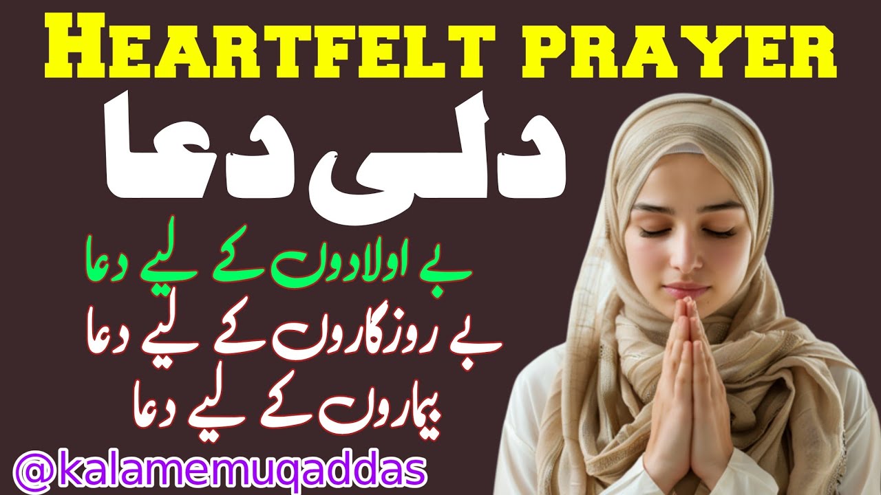 Christian Prayer in Urdu New Prayer in Urdu Masihi Dua in Urdu Prayer of Christian