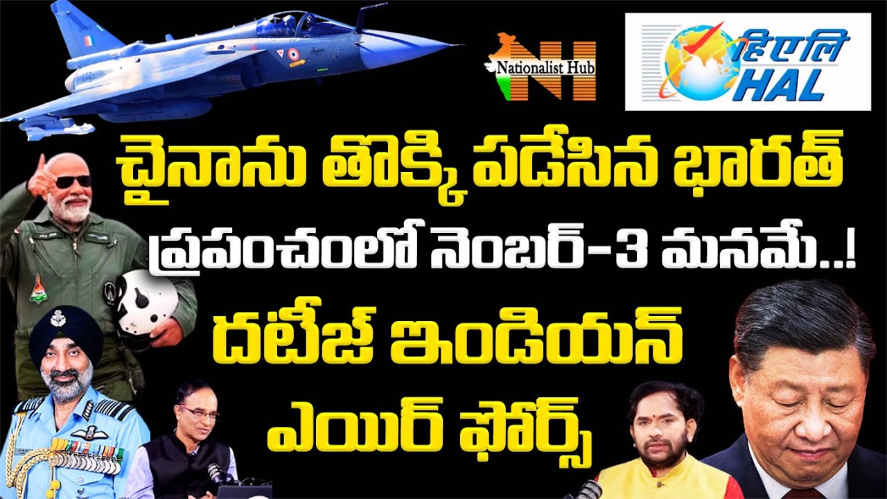 IAF Becomes World’s 3rd Most Powerful Air Force | Nationalist Hub