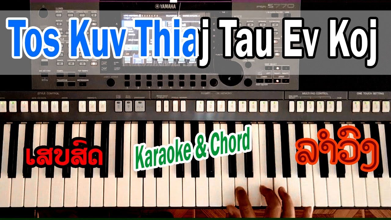 tos kuv thiaj tau ev koj Version 2021 KARAOKE Instrument ເສບສົດ Pob tsuas xyooj