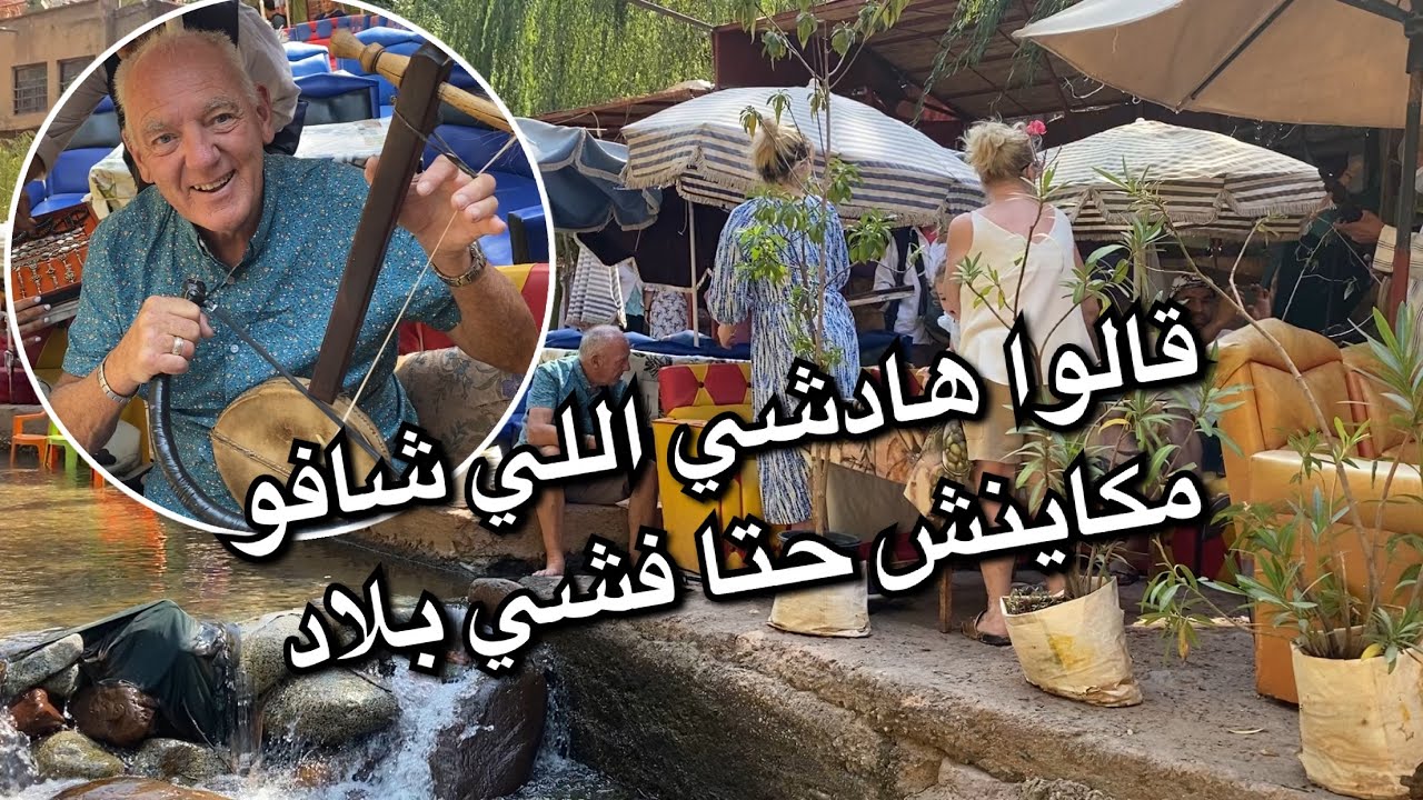 قالوا هادشي اللي شافو مكاينش حتا فشي بلاد 😍😍😍