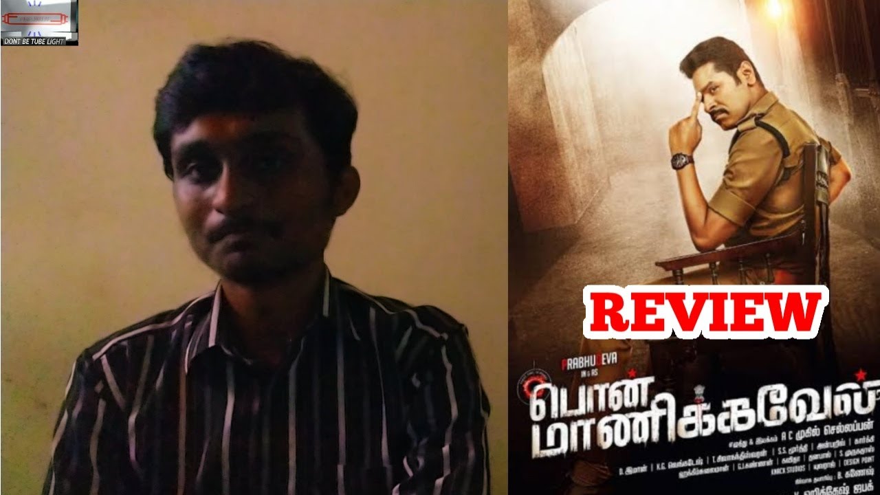 Pon manickavel review by td | Tubelight tv