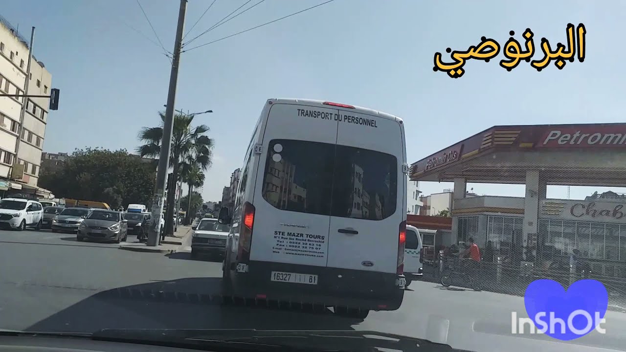 جولة في البرنوصي 2