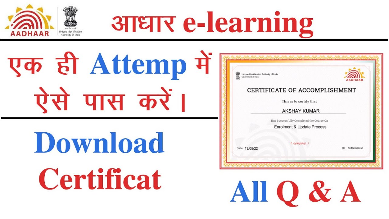 uidai aadhar e learning complete assessment and questions and answers 2022