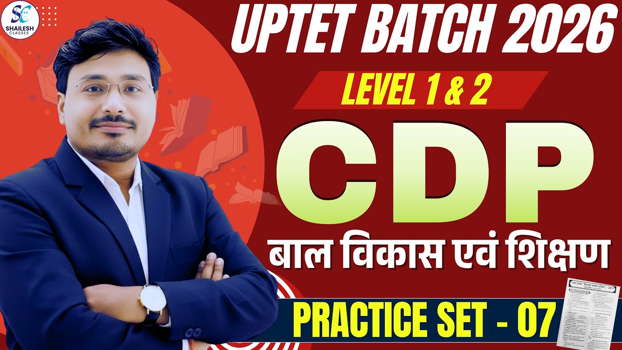 UPTET 2026 | UPTET 2026 CDP Practice Set 07 / uptet cdp class by pramod sir  / UPTET Level 1 & 2 CDP