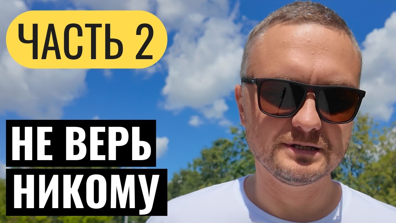 Страшная тайна о просветлении, которую духовные учителя скрывают от тебя