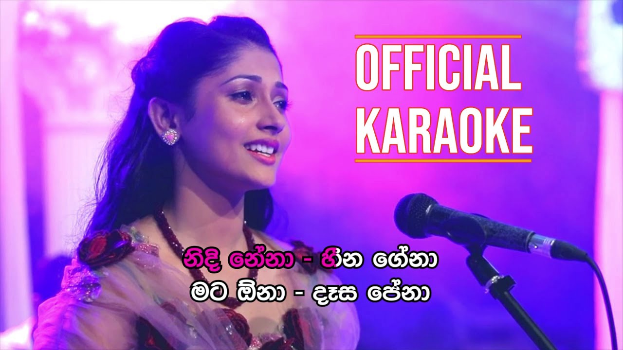 Nidi Nena - නිදි නේනා | Official Karaoke